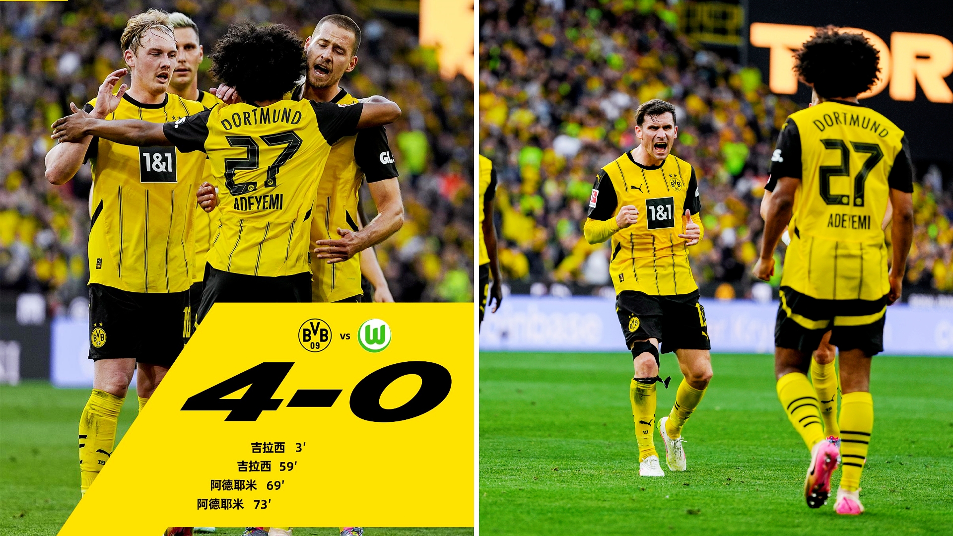 九游-今夜多特蒙德豪取连胜——欧超杯节点到来，媒体盛赞，团队化学反应显著-九游