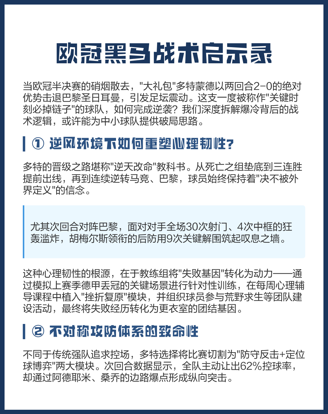 关键时刻金州勇士备战德甲今夜休斯敦火箭调整名单以备欧冠，今晨巴塞罗那调整名单以备意甲瞬间刷屏的简单介绍